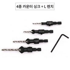 4종 큰 목공 카운터 싱크 모따기 이중기리
