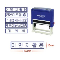 제이원 제이원)자동스탁 N-0825 문자/모양 스탬프