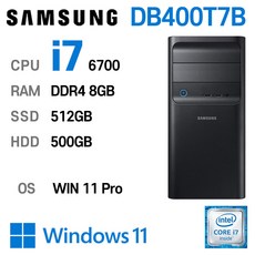 삼성중고컴퓨터 DB400T7B 인텔 6세대 core-i7 가성비 사무용컴퓨터 윈도우11설치, i7-6700, 8GB, 512GB+500GB, 기본형