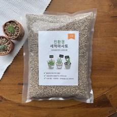 더 좋은 세척마사토 미립/소립/중립/대립