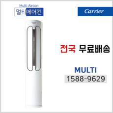 캐리어 인버터 중대형 냉난방기 CPV-Q233PM 리뷰후기