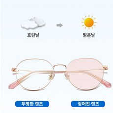 원웨이 블루라이트차단변색렌즈 시력보안경 여자안경테 빚번짐안경 남자안경 여자안경 보안경 변색안경 기능성안경테 안경태 리뷰후기