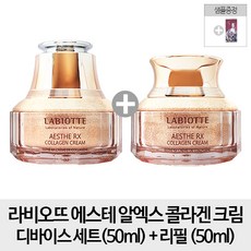 라비오뜨 에스테 알엑스 콜라겐 크림 디바이스 리필