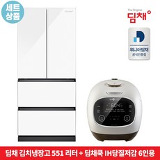 딤채 스탠드형 김치냉장고 EDQ57EFPYWS 551L 딤채쿡 IH당질저감 ECDD06ASFL 리뷰후기