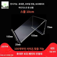 거치대 일반 투명 사무실 데스크 유선 전화 아크릴 회사 전화기 받침대, A 10CM 휴대폰에