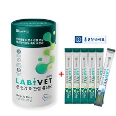 종근당 라비벳유산균 강아지 고양이 영양제 장 피부 관절 리뷰후기