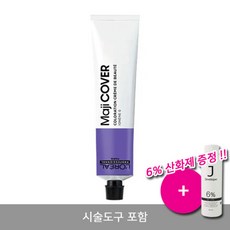 로레알 마지커버 50ml 염색약 미용실 마지렐 + 시술도구, CC5.18 라이트 애쉬 브라운, 1개