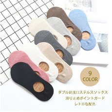 9종 원색 다크나사 실리콘 미끄럼 방지 여성 양말 펌프스 스텔스 양말 리뷰후기