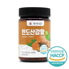 프리미엄 인도산 강황정 강황환 HACC 인증 300정