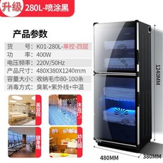 수건 소독장 캐비닛 자외선 탈취 건조, 수건 수납장은 280L