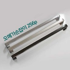 리폼플러스 오메가손잡이 2구손잡이 가구손잡이