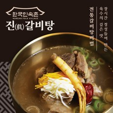 [한국민속촌]100% 국내산 뼈없는 소 갈비살 순 갈비탕 700g 5팩 HACCP인증, 5개