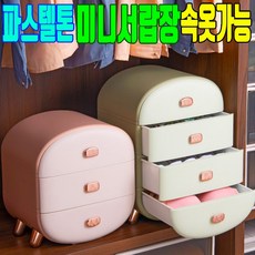 플라스틱 속옷정리함 서랍장 프라스틱 서랍식 칸칸이 속옷 수납함 미니 2단 3단 4단 핑크 리뷰후기