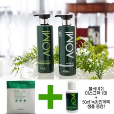 아오미 미용실 샴푸 녹차 M자탈모 파마후 너리싱 청소년 머리각질 머리냄새 지성두피 비듬 리뷰후기