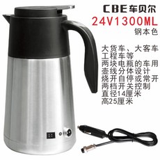 kirahosi 키라시 12v 24v 커피포트 대용량 다용도 스테인리스 커피 포트기 전기 차박 캠핑 트럭 화물 리뷰후기