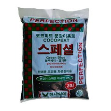 집에 코코피트 분갈이흙 마사토 다육이흙 상토 배양토 식물영양제 관리제 텃밭 흙 리뷰후기