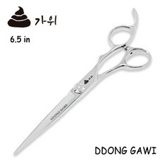 똥가위 65인치 장가위 리뷰후기