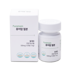 퓨어맘 철분 리뷰 후기