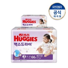 하기스 맥스드라이 밴드형 기저귀 아동공용 중형 3단계 리뷰후기