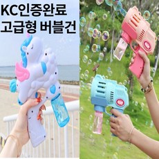 KC인증 고급형 자동버블건 애니멀 안새는 버블스틱 비눗방울 비누방울 장난감 고장안나는 리뷰후기