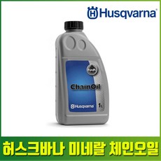허스크바나 체인 오일 전기 엔진 톱 악세사리