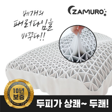 마이미10년보증 그립베개 구름베개 통풍베개 얼음베개 후기검증- 쿠팡특가 리뷰후기