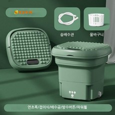 접이식-미니-세탁기-소형-출장-여행-휴대용-초미니-속옷-작은-수동-소형-행주-가정용-간이-양말-걸레-캠핑-신발-탈수기-그린-일반형-탈수통호스
