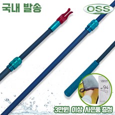 OSS 2절 만능 장대용 투척 쏠채 옥수수 밑밥 투척 뿌리고 주걱 겸용 다용도 절기