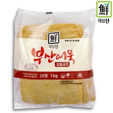 대림선 사조 부산어묵 알뜰사각 리뷰 후기