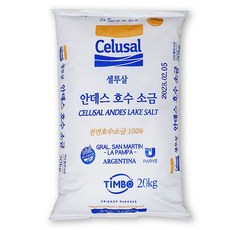 셀루살 안데스 고운소금 20kg 청정 천연 미네랄 간수 뺀 천일염 업소용 무공해 호수염 100%, 셀루살안데스고운소금,