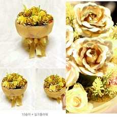 딸럽 24K 금장미실크플라워 리뷰후기