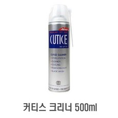 커티스 크리너 냉각제 세척제 클리너 이발기날세정제 애견용품na 리뷰후기