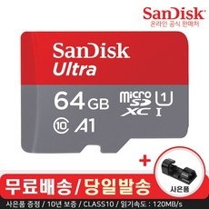 샌디스크 마이크로 SD 카드 울트라 A1 CLASS10 핸드폰 카메라 디카 리뷰후기