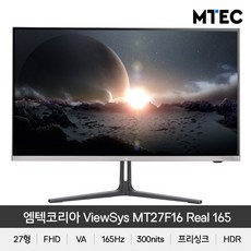 엠텍코리아 MT27F16 EDGE rea 165 게이밍 27형 게이밍 모니터 165Hz HDR 리뷰후기