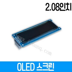 OLED LCD 2.08인치 256x64 SHA1122칩셋적용 SPI10