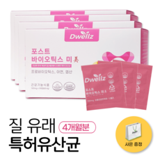 여성 질 유산균 질건강 추천 프로바이오틱스 식약처 인증 출산선물 임산부선물 임산부유산균 임신축하선물, 4개+알레 사은품