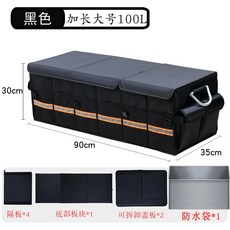 캐스퍼러기지박스 기아가죽트렁크정리함 세차툴백 보관상자, 1-Extended Black Large 100l 바