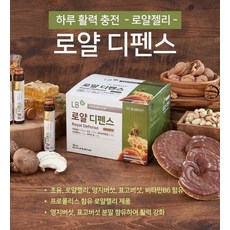 마니스 로얄 디펜스 x30병 마시는 생로얄제리 초유 영지버섯분말 비타민B 리뷰후기