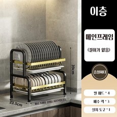 LOVFIR 튼튼한 다용도 설거지건조대 식기건조대 주방수납장 벽선반 후라이팬정리대 주방선반 흑백
