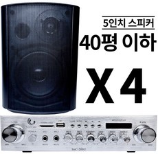소울큐브 매장 카페 업소용 벽걸이 스피커 미니 앰프