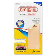 JW중외제약 하이맘폼 잘라쓰는 타입