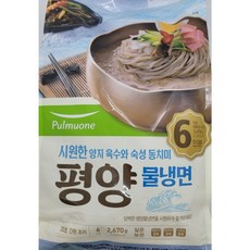 풀무원 생가득 평양 물냉면 6인분 리뷰후기