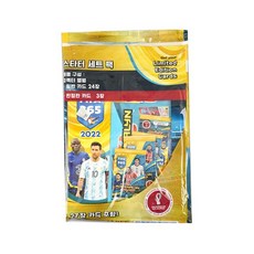 피에스컴퍼니 파니니 축구카드 FIFA 365 2022 아드레날린XL 스타터 세트/리오넬 메시/크리스티아누 호날두카드 등장