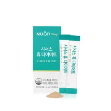 뉴온 시서스 휴 다이어트 식품 리뷰후기