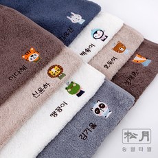 디자인아지트세면타월 송월 리틀포레스트 리뷰후기