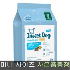 미니 인섹트도그 하이퍼알러지 피부 눈물 사료 밀웜 사은품 증정 리뷰후기