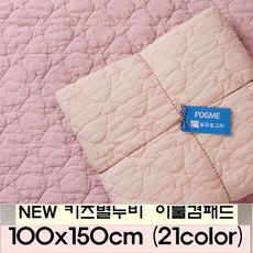 포근포그미 피그먼트 양면퀼팅 키즈별누비 100x 이불패드