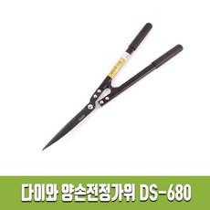 다이와 일제 고급 양손가위 전지가위 전정 조경 가위 가지치기 잔디깍기 원예용품