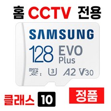 이글루캠 S4 S3 홈CCTV SD카드 메모리 128GB, 128