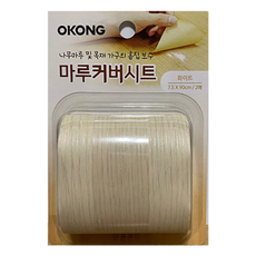 철공자닷컴 오공 마루 커버 시트 강화마루 보수 강마루 장판 찍힘 나무바닥 원목마루 가구수리 스티커 테이프